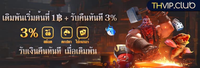 whvip-เดิมพันเริ่มต้น 1 บาท